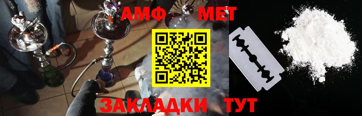 АМФ  Amphetamine  Вход с VPN  Елабуга  АМФЕТАМИН VHQ 