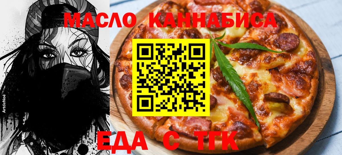 Canna-Cookies конопля  Вход с VPN  Елабуга 