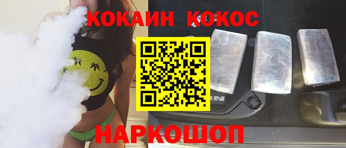 COCAIN VHQ Елабуга