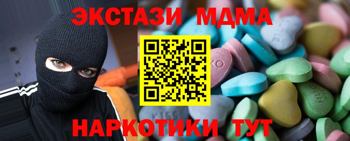 Елабуга  дарнет шоп  ЭКСТАЗИ  ЭКСТАЗИ 99%  Вход с VPN  Экстази Дубай 