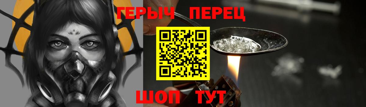 ГЕРОИН герыч  Вход с VPN  Елабуга 