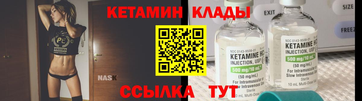 Кетамин ketamine Елабуга