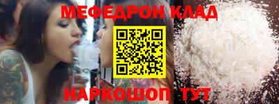 мефедрон VHQ Краснодар