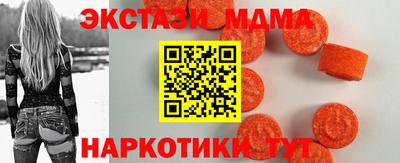 МДМА Кунгур