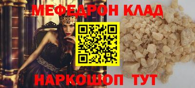 мефедрон VHQ Краснодар