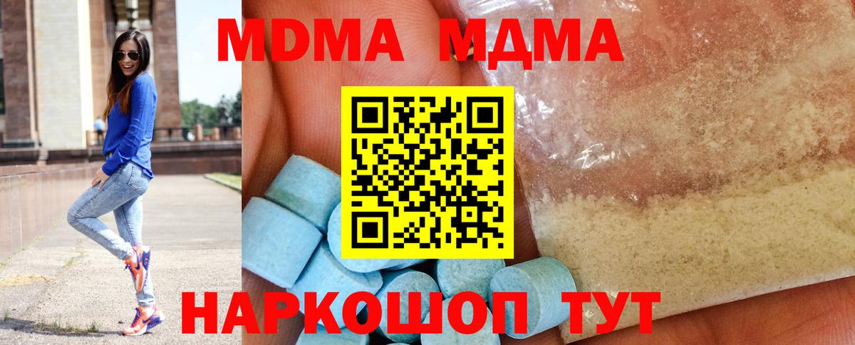 МДМА молли  MDMA Molly  Вход с VPN  Елабуга 