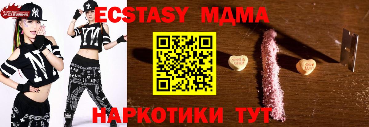 МДМА Molly Елабуга