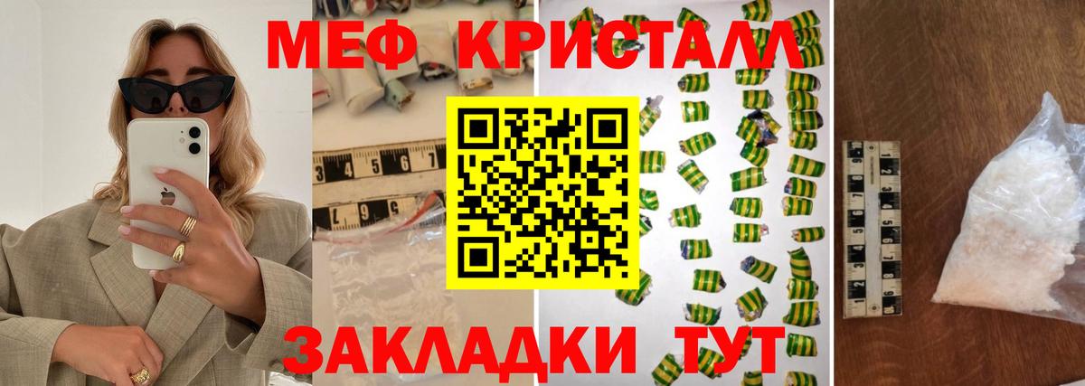 МЕФ 4 MMC  МЯУ-МЯУ 4 MMC  Елабуга  Вход с VPN 