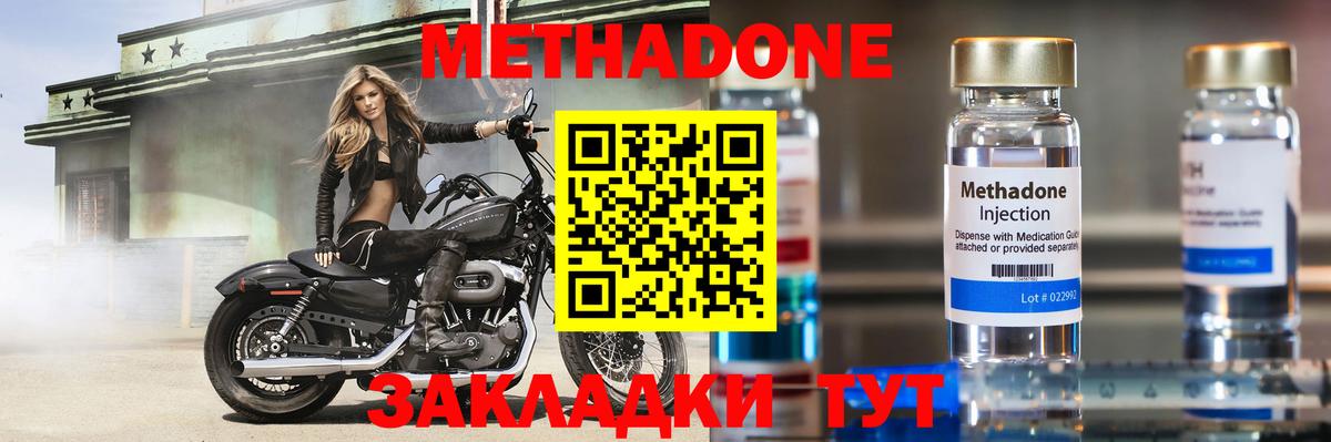 Елабуга  МЕТАДОН methadone  Вход с VPN  KRAKEN онион  МЕТАДОН VHQ 