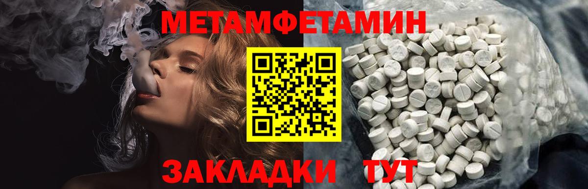 Метамфетамин пудра  Вход с VPN  Елабуга  Метамфетамин пудра 