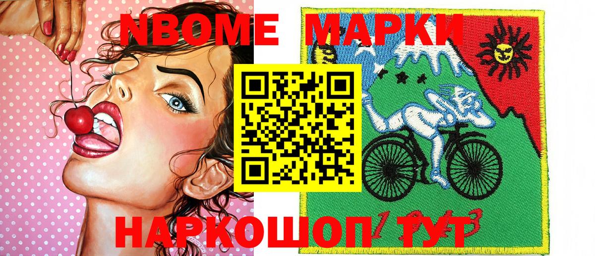 Марки 25I-NBOMe 1500мкг  Марки 25I-NBOMe  Вход с VPN  Елабуга  Марки 25I-NBOMe 1500мкг 