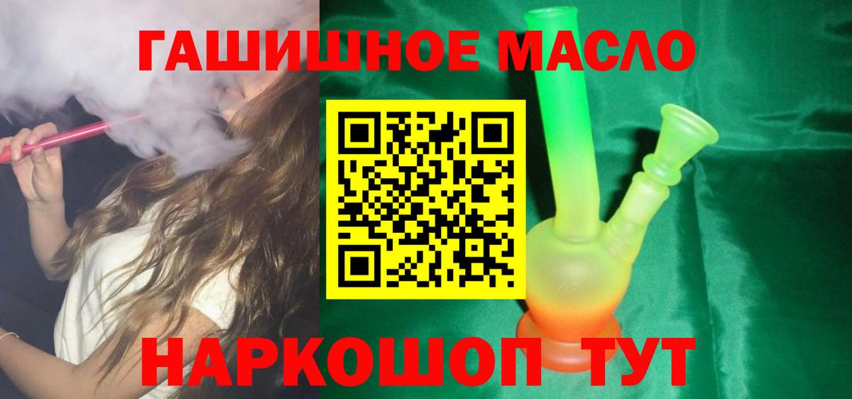 Елабуга  Дистиллят ТГК концентрат  Вход с VPN  Дистиллят ТГК вейп с тгк 